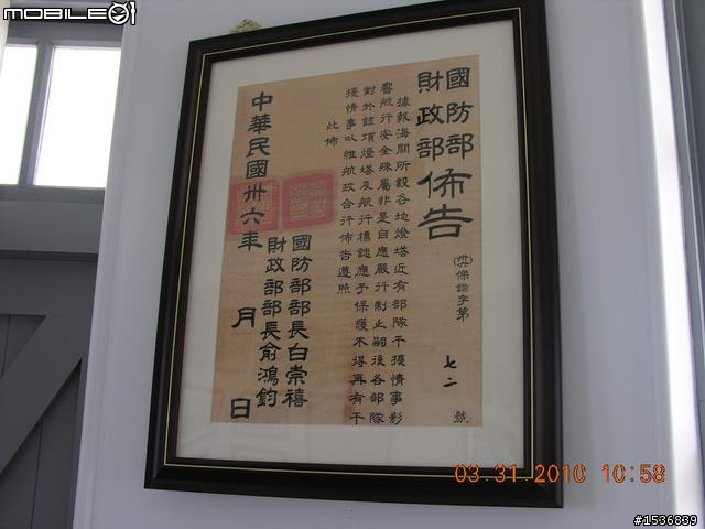 (長文+多圖) 2010/3/30-31 沒啥計劃的台灣3/4周雙點三塔兩日行~(更新完畢)~