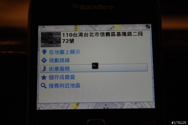 新黑莓 9700 實測分析 - 商務應用與導航軟體實測篇 (最後有...嘿嘿嘿)