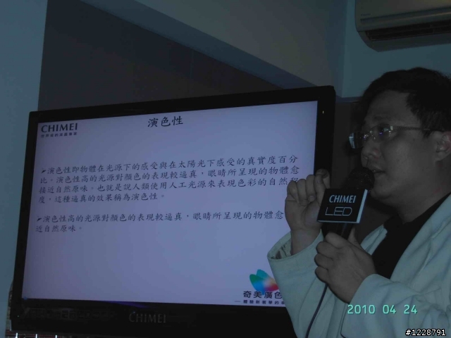 奇美LED Monitor光羽翼L系列 逼真實境體驗會----參加心得^^