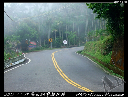 【遊記】2010-04-18 梅山36彎初體驗 by 泰德&艾文