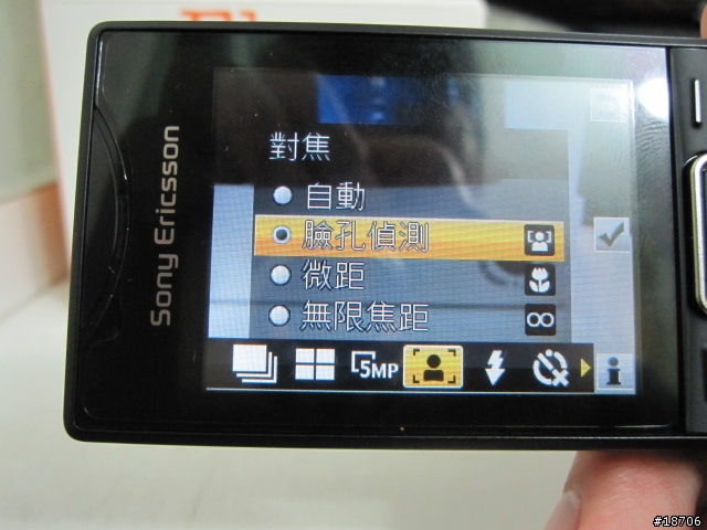GreenHeart & 降嘈技術新一擊..Sony Ericsson Elm 開箱文!