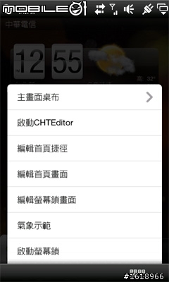 Co0kie.HomeTab_v1.7.1 中文版、CHTEditor_v1.7.1.2 中文版