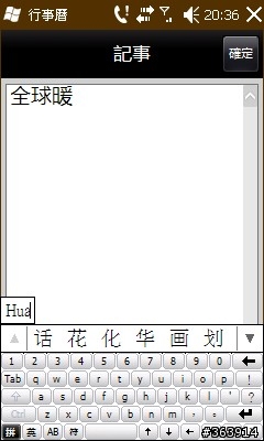 價格決勝負 LG GM750 中價位Windows Mobile手機