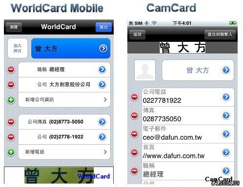 WorldCard Mobile vs CamCard