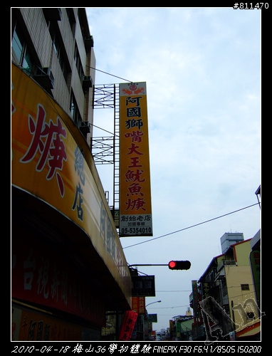 【遊記】2010-04-18 梅山36彎初體驗 by 泰德&艾文