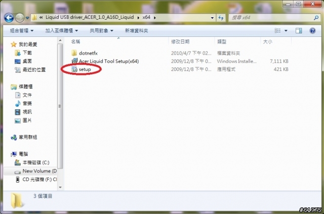 vibo A688 的windows 7 x64的3G Modem驅動程式可以使用了