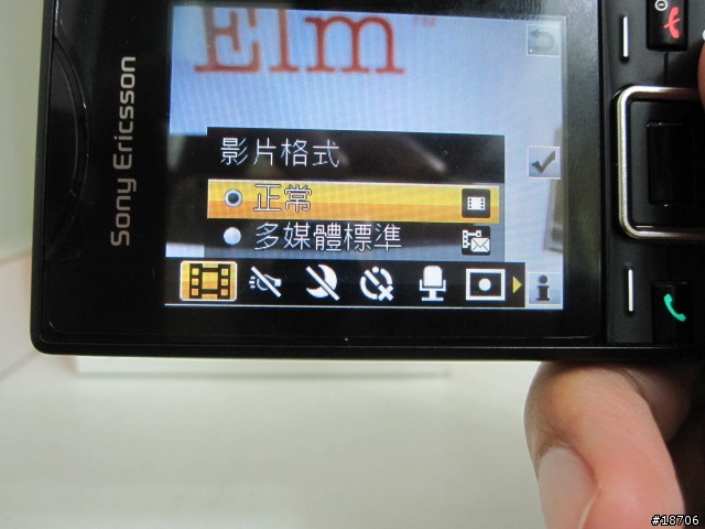 GreenHeart & 降嘈技術新一擊..Sony Ericsson Elm 開箱文!