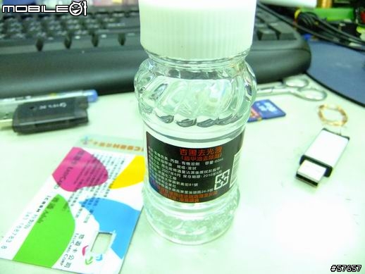 我把7-11 的 icash 悠遊卡放到I8910裡面嚕