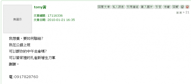 TONY黃!我可不是被嚇大的