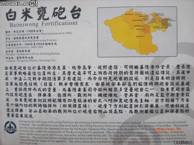 小跑一下萬里 ~ 基隆