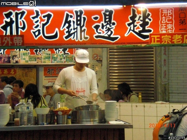 小跑一下萬里 ~ 基隆