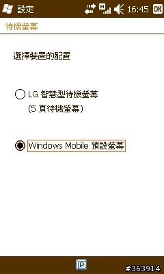 價格決勝負 LG GM750 中價位Windows Mobile手機