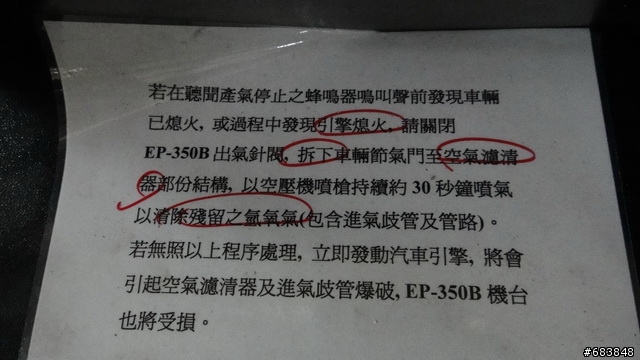 05年馬3 小保養前置動作~換火星塞加清積碳(首次嘗試氫氧除碳)~讚喔 (圖多)