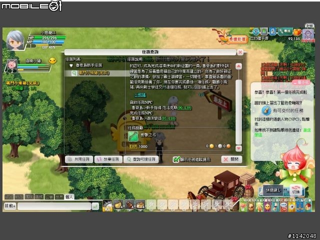 Facebook內的『寵物森林』試玩