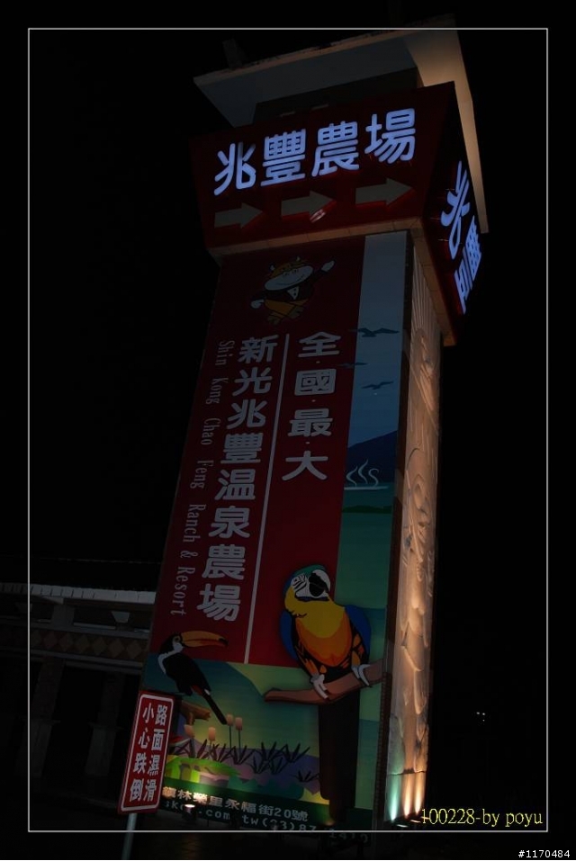 20100224~20100302七天六夜環島行(圖爆多爆大不喜勿入)