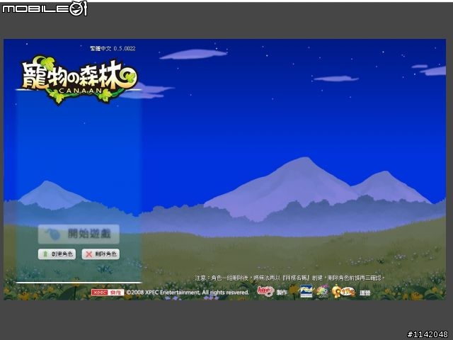 Facebook內的『寵物森林』試玩