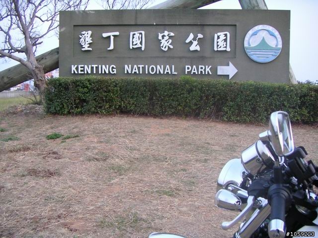 2010年單人野狼環島5天4夜-地獄式考驗-沙塵暴-焚風-低溫-濃霧-落山風-狂風-降雨-終完成夢想