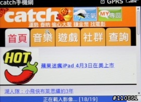 勾起兒時的記憶 - BlackBerry Bold 9700體驗會