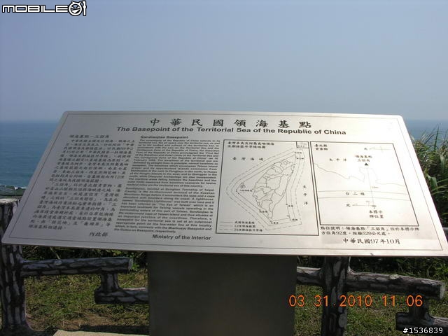 (長文+多圖) 2010/3/30-31 沒啥計劃的台灣3/4周雙點三塔兩日行~(更新完畢)~