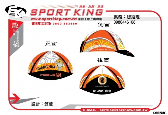 【星光小帽製作】星光小帽登記,第四次公告..請看第一頁更新