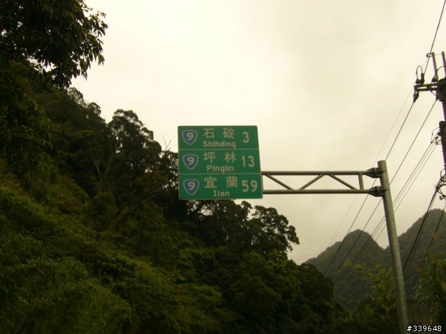 北宜公路初體驗