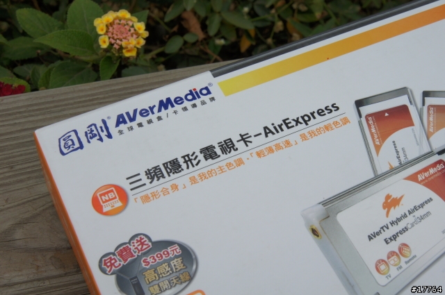 『輕巧隨身』圓剛 三頻隱形電視卡 AirExpress