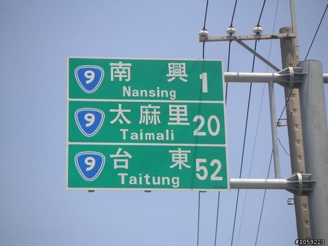 2010年單人野狼環島5天4夜-地獄式考驗-沙塵暴-焚風-低溫-濃霧-落山風-狂風-降雨-終完成夢想