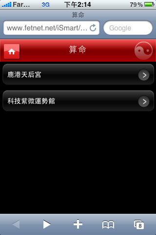 原來遠傳門號也可以看種花的HAMI?!
