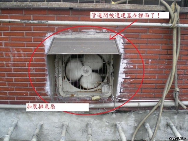 關於管道間臭味
