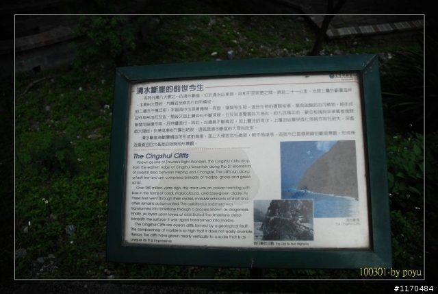 20100224~20100302七天六夜環島行(圖爆多爆大不喜勿入)