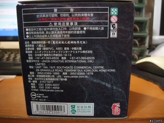 霹靂武器名鑑貳-黑白風之痕