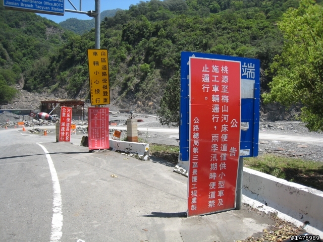 100409南橫-台東-墾丁 88後的南橫!! 天佑台灣阿!!