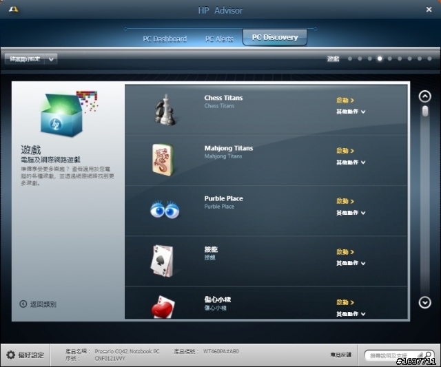 全新外型CQ42-194TX初體驗 - 有正妹圖的開箱唷!!