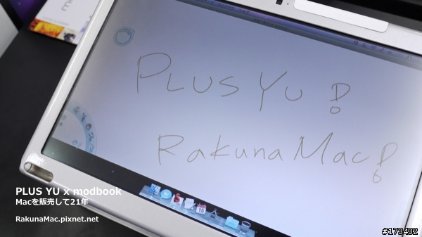 Axiotron「modbook」日本實機體驗