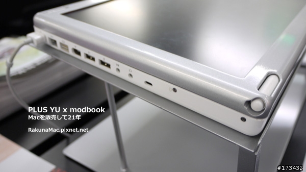 Axiotron「modbook」日本實機體驗