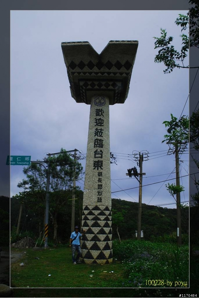 20100224~20100302七天六夜環島行(圖爆多爆大不喜勿入)