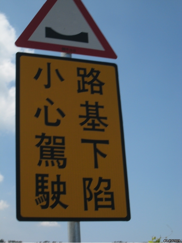 100409南橫-台東-墾丁 88後的南橫!! 天佑台灣阿!!