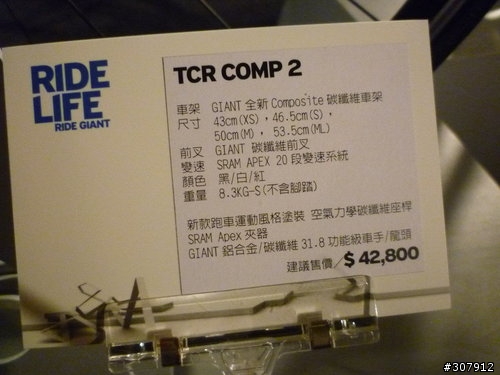 GIANT TCR新車系(配APEX及新款105)官網已更新最新資料