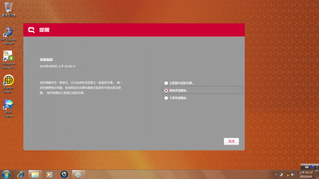 全新外型CQ42-194TX初體驗 - 有正妹圖的開箱唷!!