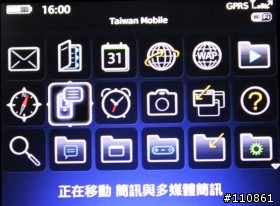 勾起兒時的記憶 - BlackBerry Bold 9700體驗會