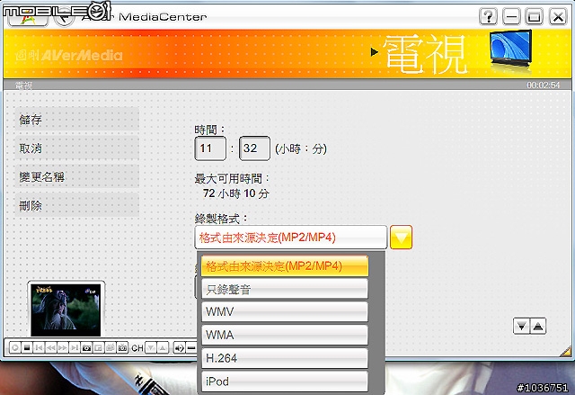 具備電視加擷取雙功能－圓剛AVerTV Capture HD高畫質電視擷取卡試用分享