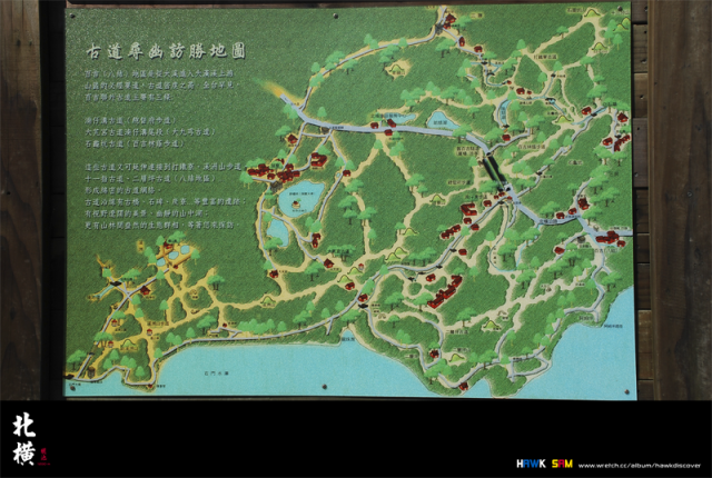 北橫回憶錄