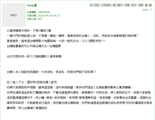 TONY黃!我可不是被嚇大的