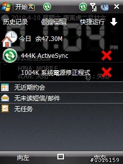 Toshiba G810 WM6.1 終極版?