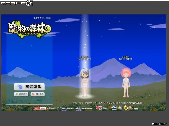Facebook內的『寵物森林』試玩