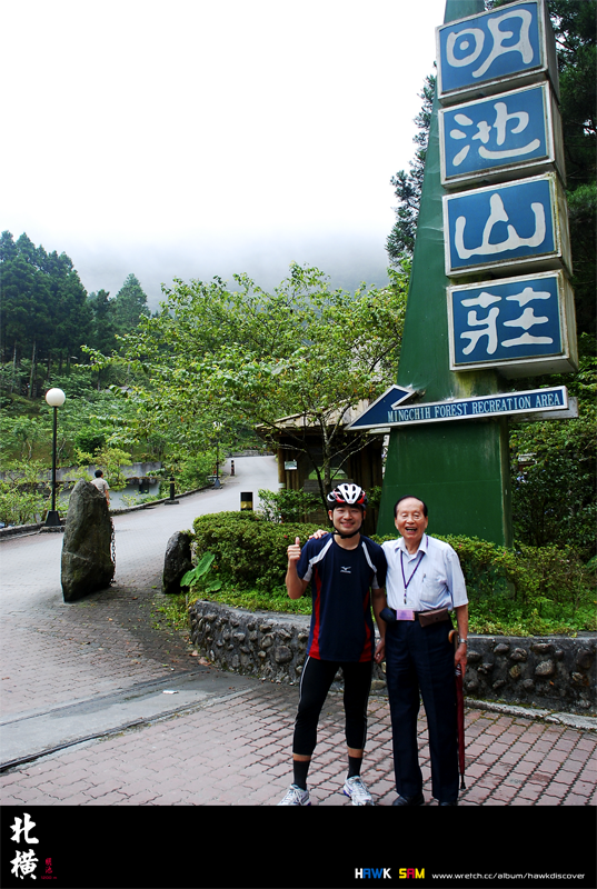 北橫回憶錄
