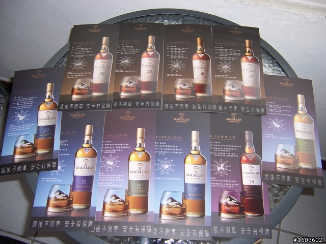 麥卡倫品酒會新竹場 (飲酒過量 有礙健康)