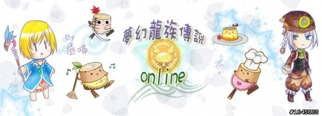 夢幻龍族×寫真×插圖×N次方!
