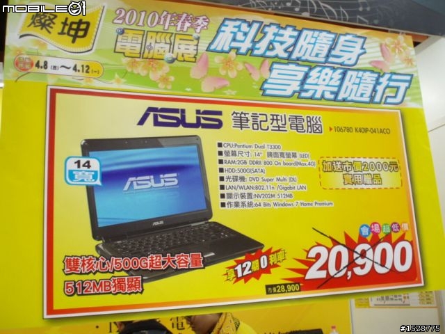 春電展衝U30JC入手、仿專業開箱照