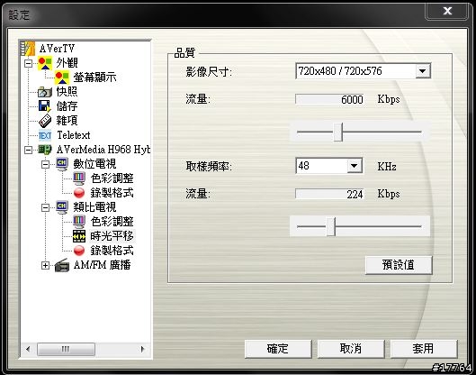 『輕巧隨身』圓剛 三頻隱形電視卡 AirExpress